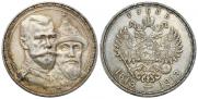 1 rouble 1913 year