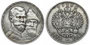 1 rouble 1913 year