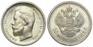 50 kopecks 1913 year
