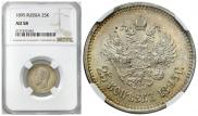 25 kopecks 1895 year