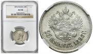 25 kopecks 1896 year