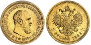 5 рублей 1889 года