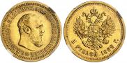 5 рублей 1889 года