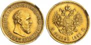 5 рублей 1890 года