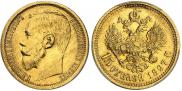 15 рублей 1897 года
