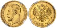 5 рублей 1903 года