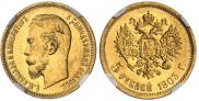 5 рублей 1903 года