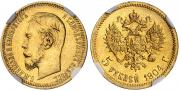 5 roubles 1904 year
