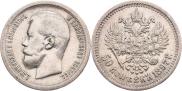 50 kopecks 1897 year