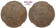 2 копейки 1810 года