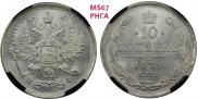 10 kopecks 1879 year