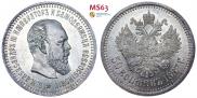 50 копеек 1887 года