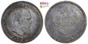 25 копеек 1894 года
