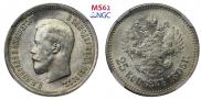 25 копеек 1895 года