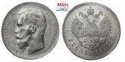 1 рубль 1897 года