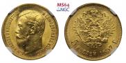 5 рублей 1897 года