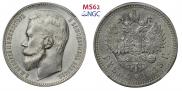 1 rouble 1899 year