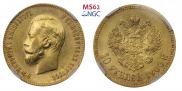 10 roubles 1900 year