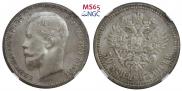 50 копеек 1913 года