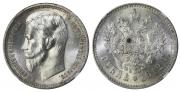 1 rouble 1912 year