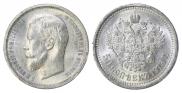 50 kopecks 1913 year