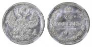 20 kopecks 1915 year