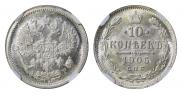 10 kopecks 1905 year