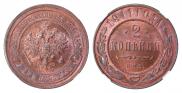 2 kopecks 1911 year