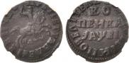 1 kopeck 1715 year