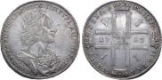 1 рубль 1723 года