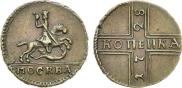 1 kopeck 1728 year