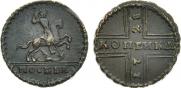 1 kopeck 1728 year