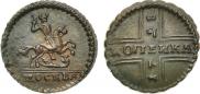 1 kopeck 1728 year