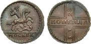 1 kopeck 1728 year