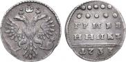 Grivennik 1733 year