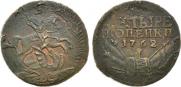 4 копейки 1762 года