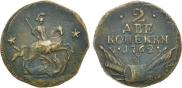 2 kopecks 1762 year
