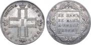 1 рубль 1797 года