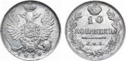 10 kopecks 1816 year