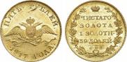 5 roubles 1817 year