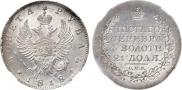1 rouble 1818 year