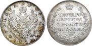 1 rouble 1818 year