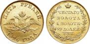 5 roubles 1826 year