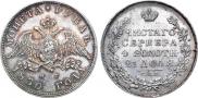 1 rouble 1830 year