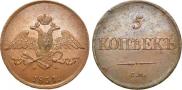 5 kopecks 1831 year