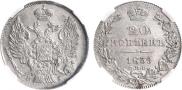 20 kopecks 1839 year