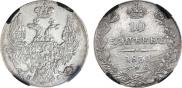 10 kopecks 1839 year