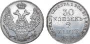 30 kopecks - 2 złotych 1841 year
