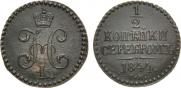 1/2 копейки 1844 года