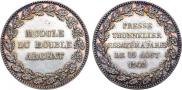 Rouble Module 1845 year